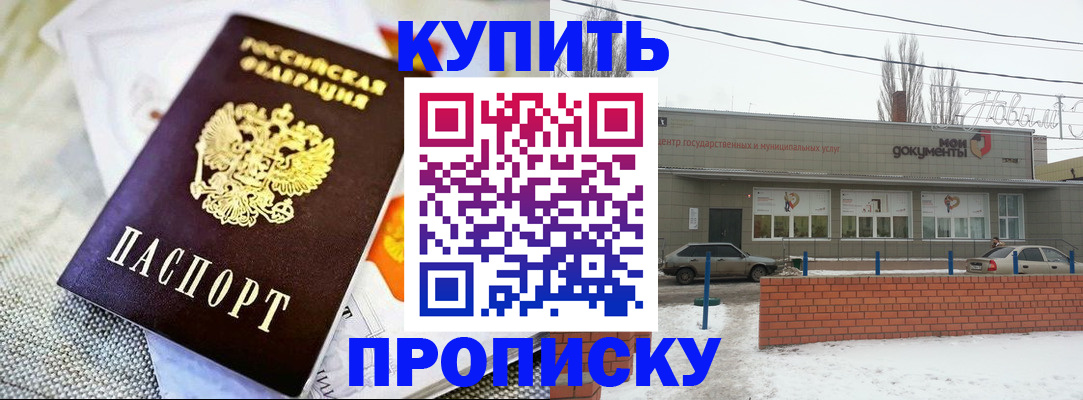 прописка законно в Горнозаводске