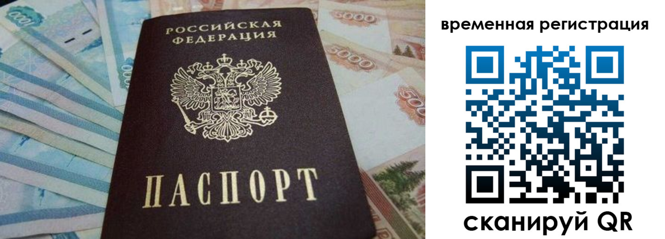 временная регистрация гарантия в Горнозаводске