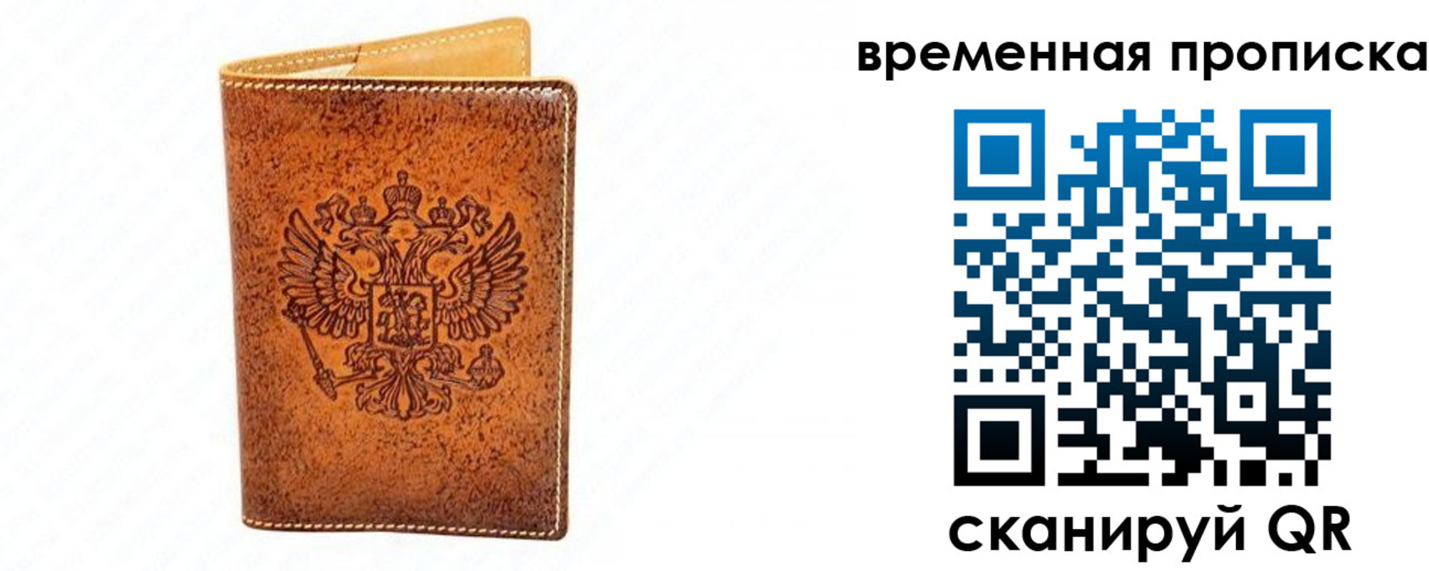 прописка ребенка в Горнозаводске