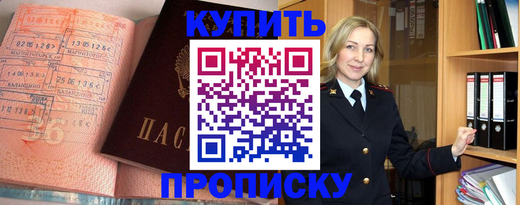 прописка в Горнозаводске