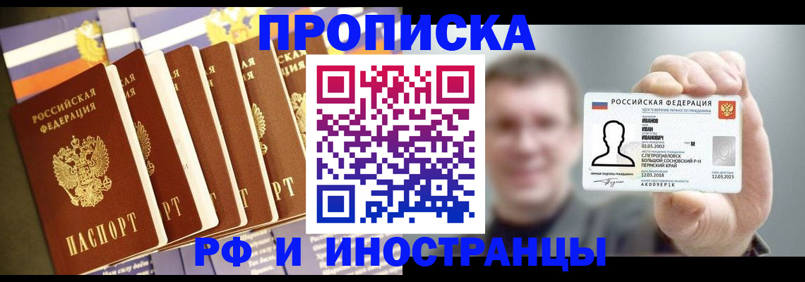 временная регистрация собственник в Горнозаводске