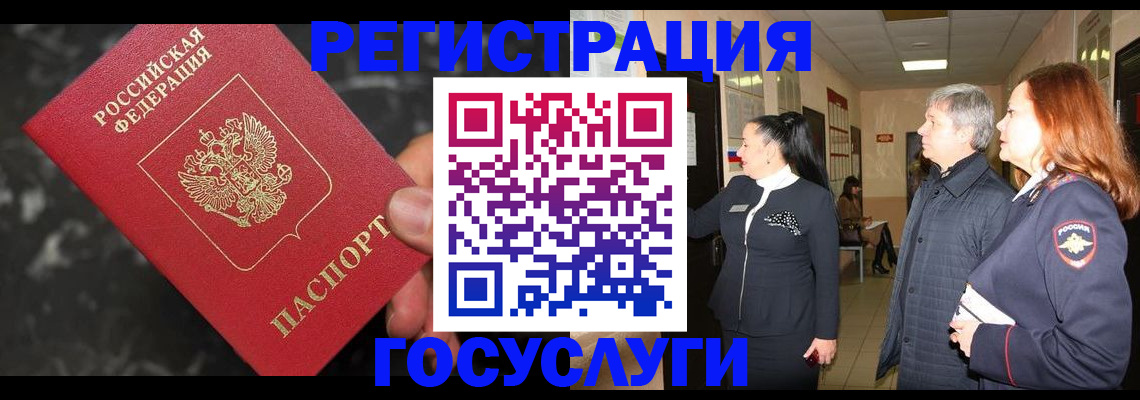 временная прописка в Горнозаводске