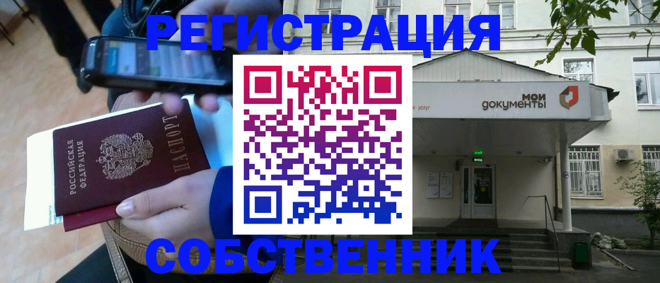 временная регистрация недорого в Горнозаводске