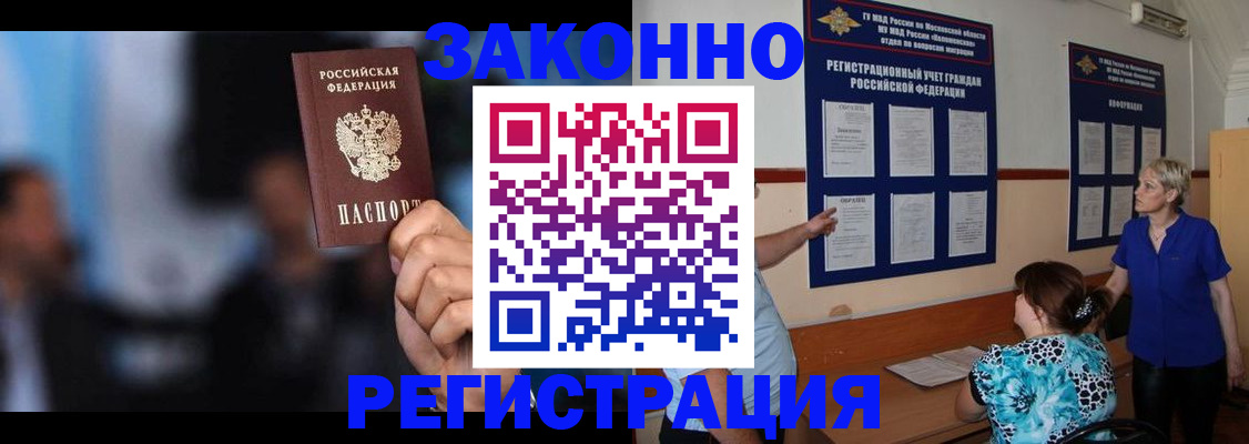 прописка для школы в Горнозаводске