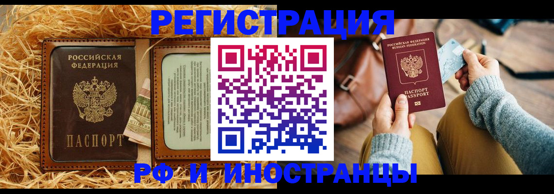 прописка для школы в Горнозаводске