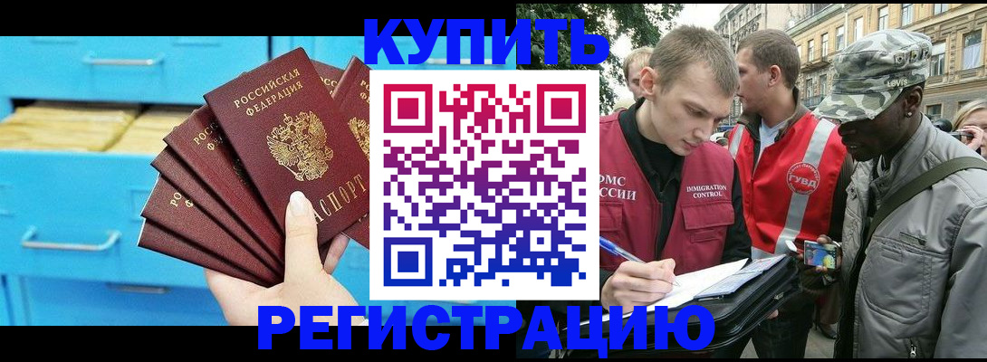 прописка гарантия в Горнозаводске