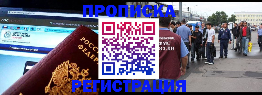 временная регистрация купить в Горнозаводске